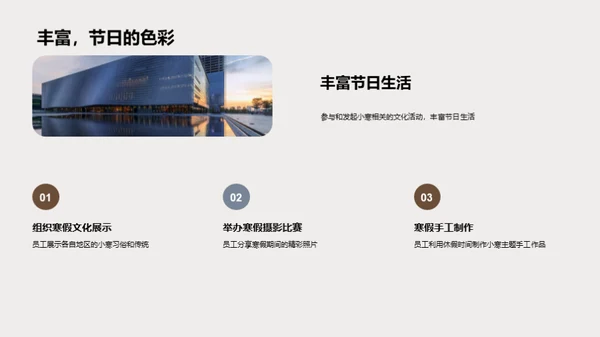 小寒生活指南