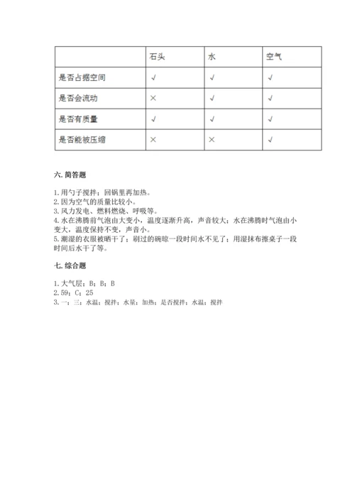 教科版小学三年级上册科学期末测试卷及参考答案（基础题）.docx