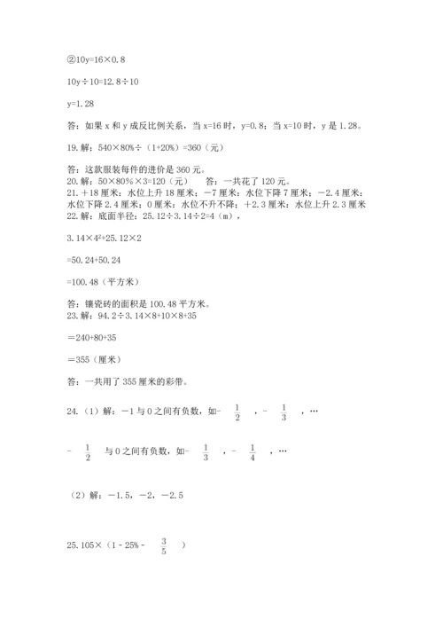 六年级小升初数学应用题50道附完整答案（典优）.docx