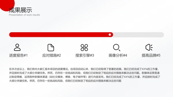 灰色商务风简约大气年初规划PPT模板