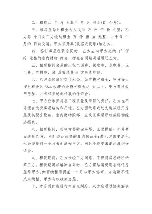 租赁合同成立的要件5篇.docx