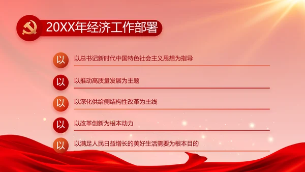 红色大气党建廉政述职报告PPT