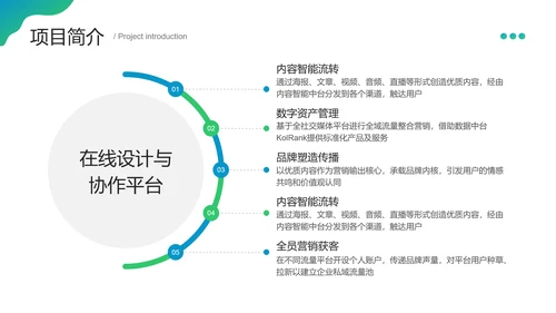 商务风蓝绿渐变通用商业计划书PPT模板j