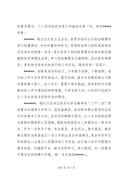 关于XX年谈心谈话记录范文精华篇.docx