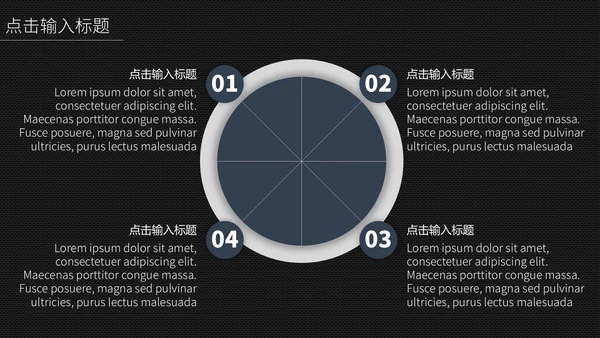 黑色科技探索产品发布会通用PPT模板