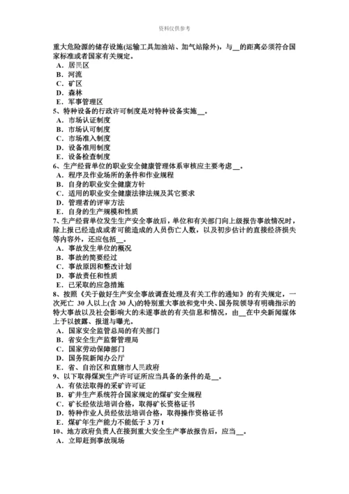 上半年广东省安全工程师安全生产建筑施工扣件式钢管脚手架安全管理要求考试题.docx