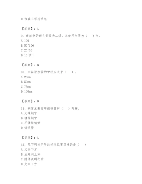 资料员之资料员基础知识题库精品【实用】.docx