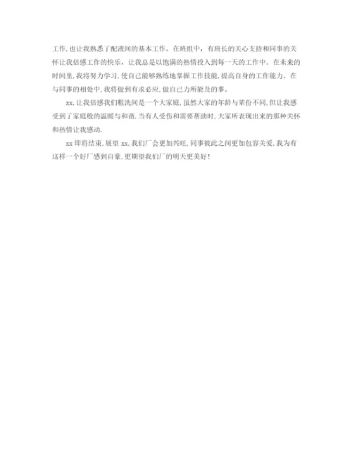 精编之车间工人工作总结范文3篇.docx