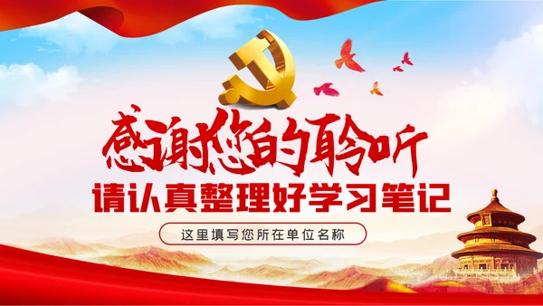 正视现实差距努力担当作为消防专题党课模板