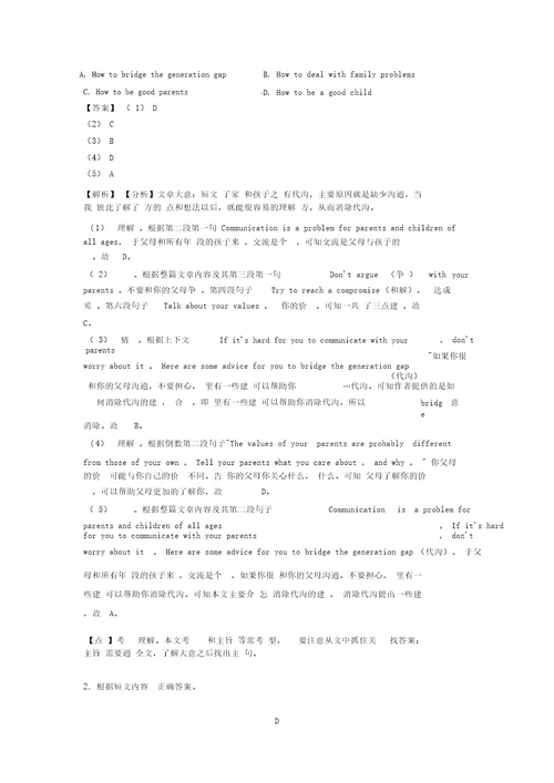 英语阅读理解练习题含解析