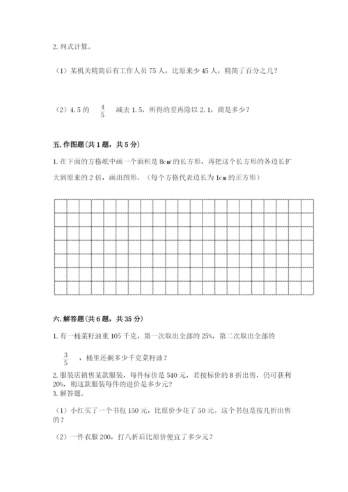 临沂市苍山县六年级下册数学期末测试卷精品加答案.docx