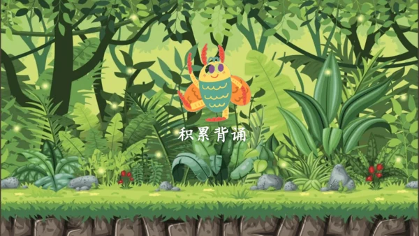 统编版语文一下第八单元复习课件