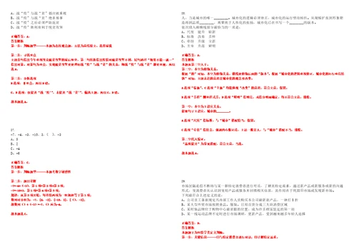 2023年05月2023年吉林通化东昌区招考聘用城市社区“社工岗人员60人笔试历年高频试题摘选含答案解析