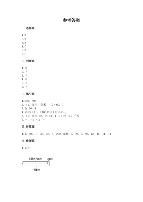 人教版三年级上册数学期中测试卷(真题汇编).docx