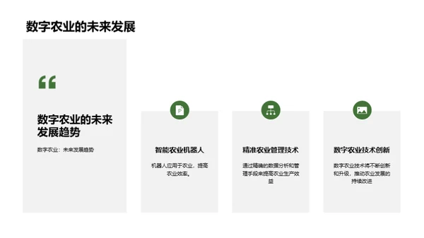 简约风其他行业教学课件PPT模板
