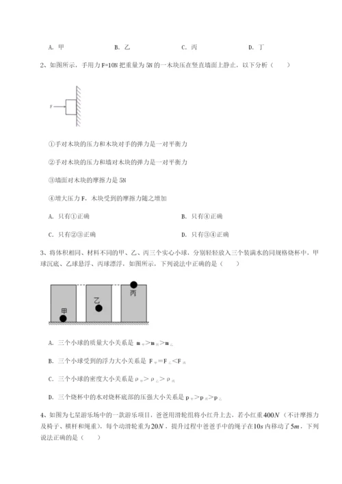 小卷练透湖南长沙市实验中学物理八年级下册期末考试专题测试练习题（含答案详解）.docx