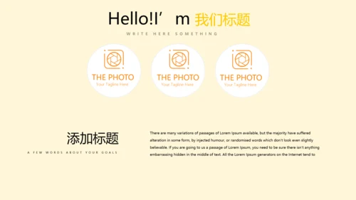 公司产品介绍宣传通用PPT动态模板