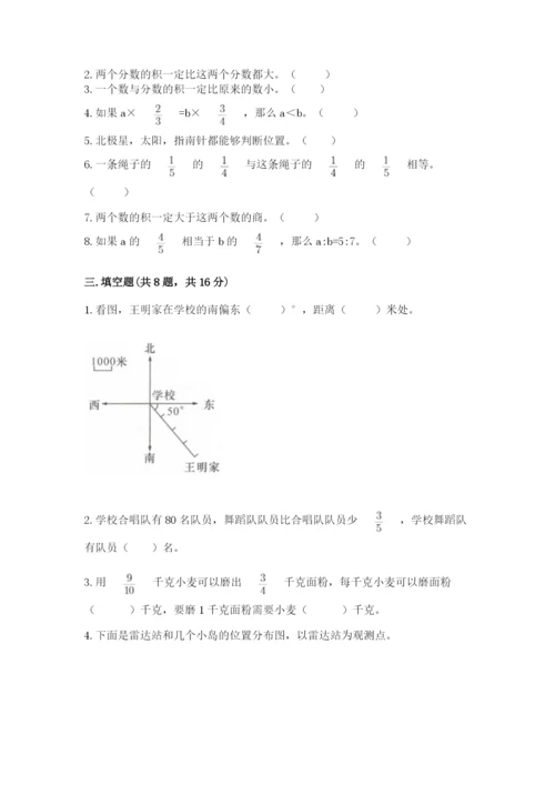 人教版六年级上册数学期中测试卷（考试直接用）.docx