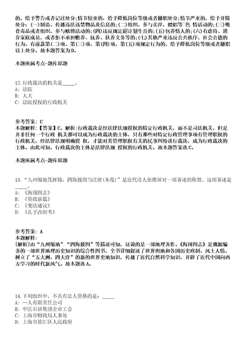 2022年04月桂林甑皮岩遗址博物馆公开招考1名事业单位编外聘用人员模拟卷附带答案解析第73期