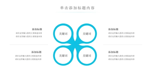 创意水花保护水资源环保公益节约用水PPT模板