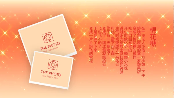 卡通可爱我100天啦百天电子相册PPT动态模板
