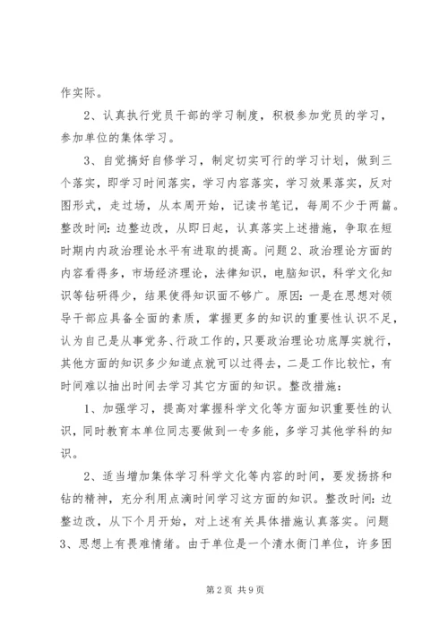 党性分析材料通用模板.docx