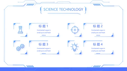 蓝色科技感技术员岗位竞聘自我介绍PPT