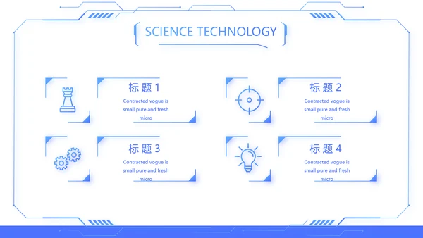 蓝色科技感技术员岗位竞聘自我介绍PPT