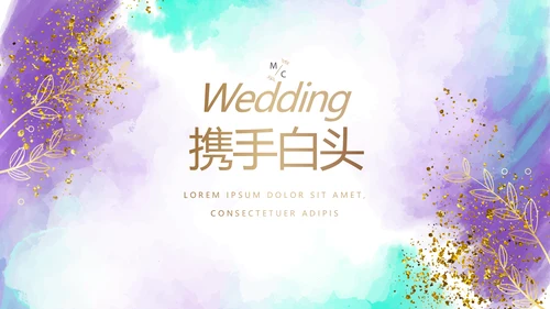 紫色淡雅LED婚礼舞台开场片头相册婚礼纪念册电子相册动态PPT模板