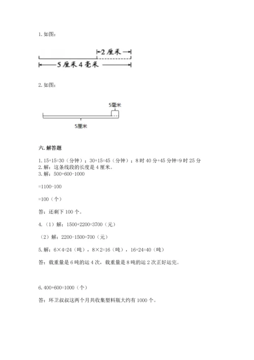 人教版三年级上册数学期中测试卷（b卷）.docx