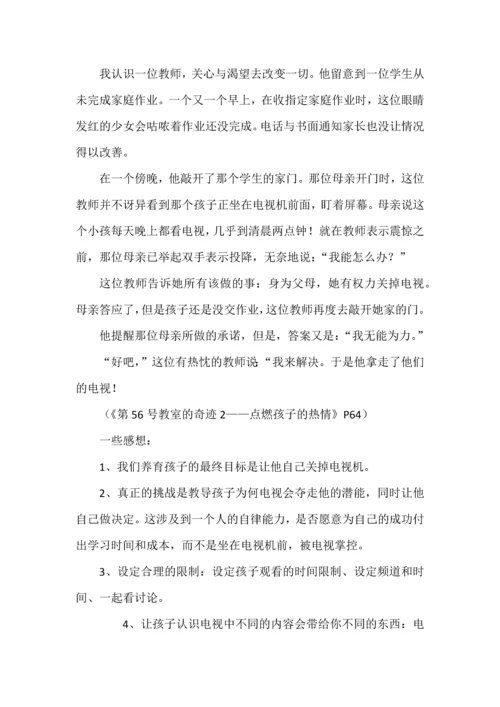 向雷夫学习班级管理--如何让学生、孩子远离电视的故事.docx