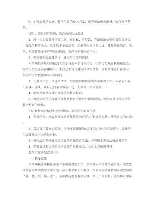 精编之教学工作计划范文23.docx