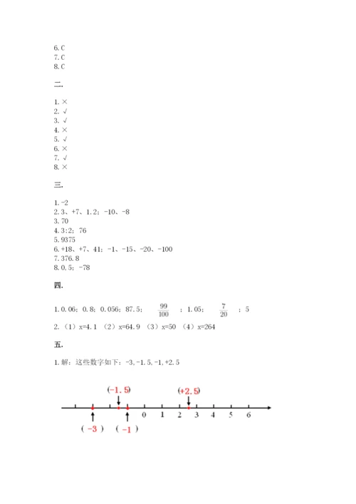 青岛版六年级数学下学期期末测试题附参考答案（培优a卷）.docx