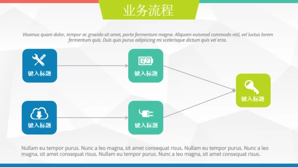 欧美低面商务汇报通用PPT模板