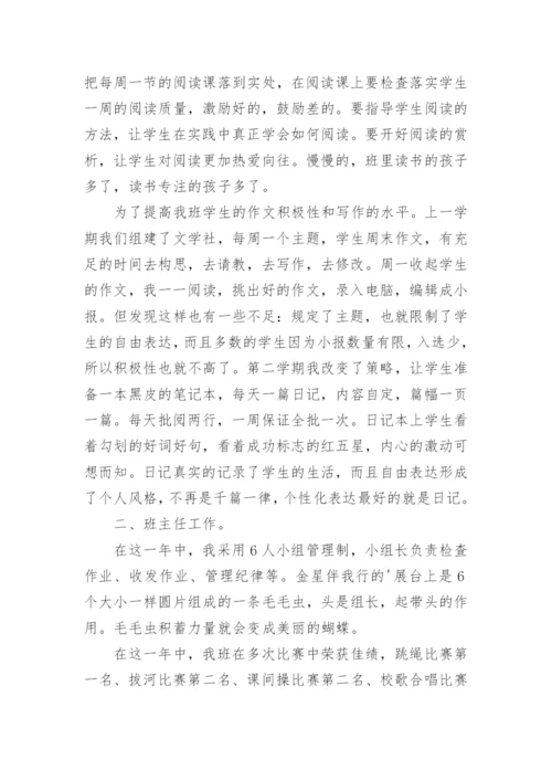 九年级下学期班主任工作总结.docx