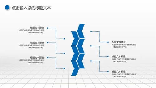 蓝色大气中国建设银行建行总结汇报PPT