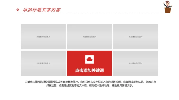 时尚演讲比赛演讲与口才辩论赛PPT模板