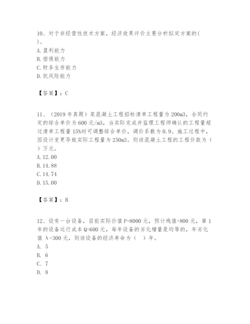 2024年一级建造师之一建建设工程经济题库精品（全国通用）.docx