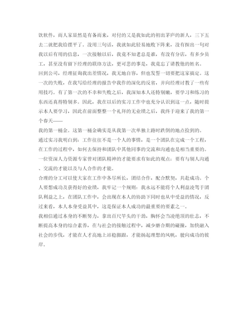 精编市场营销学生的自我鉴定参考范文.docx
