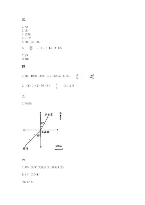 青岛版六年级数学下学期期末测试题含完整答案【精品】.docx