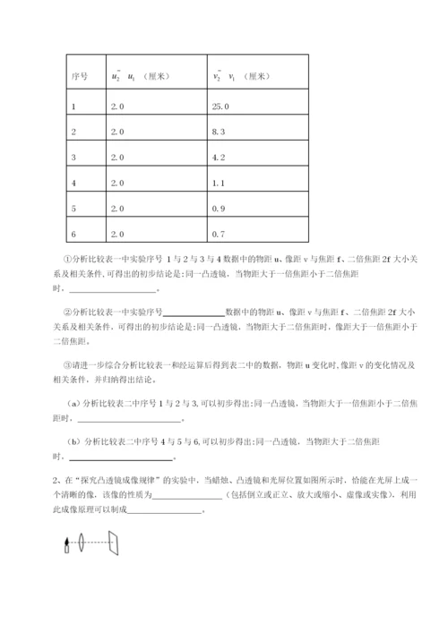 强化训练广东深圳市高级中学物理八年级下册期末考试章节测评练习题（详解）.docx