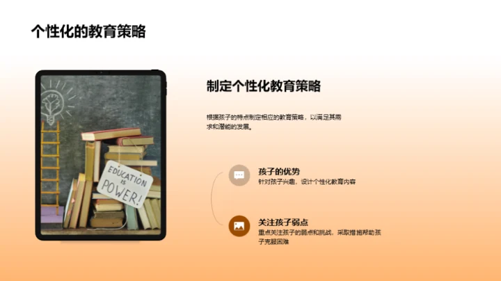 二年级家教策略指南