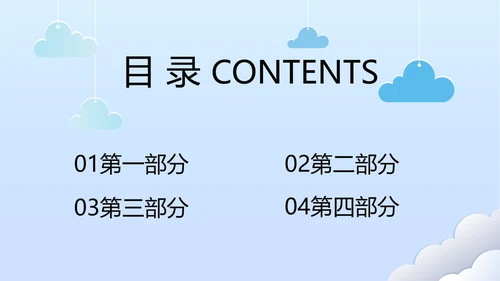 卡通教育亲子课堂亲子教育动态PPT模板