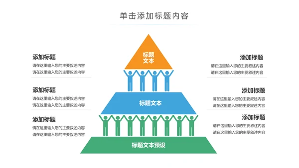 手机APP互联网大数据云计算科技PPT模板