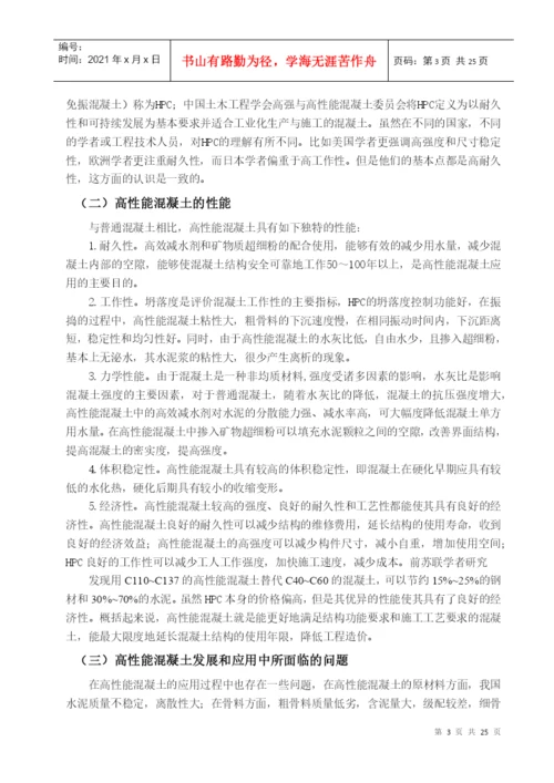 imiat河_南农业大学土木工程毕业论文.docx