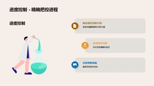 公路工程之项目管理新篇章