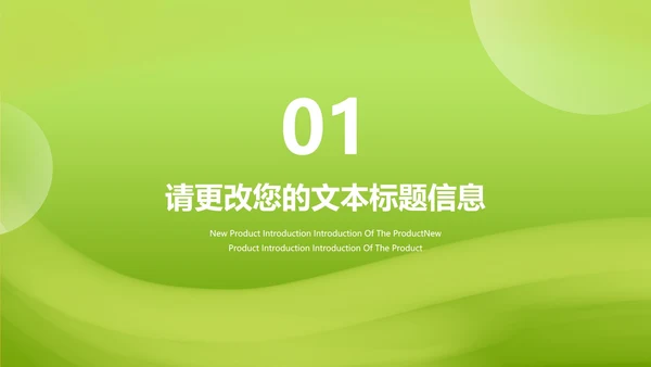 绿色卡通风欢乐六一节日汇报PPT模板