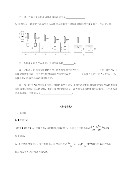 强化训练山东济南回民中学物理八年级下册期末考试专项攻克试题（含答案及解析）.docx