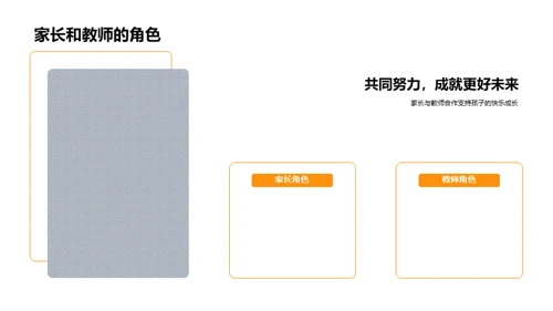 快乐学习新策略