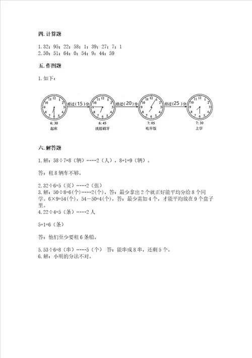 北师大版数学二年级下册期末测试卷带答案ab卷